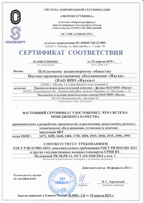 Сертификат_2.jpg